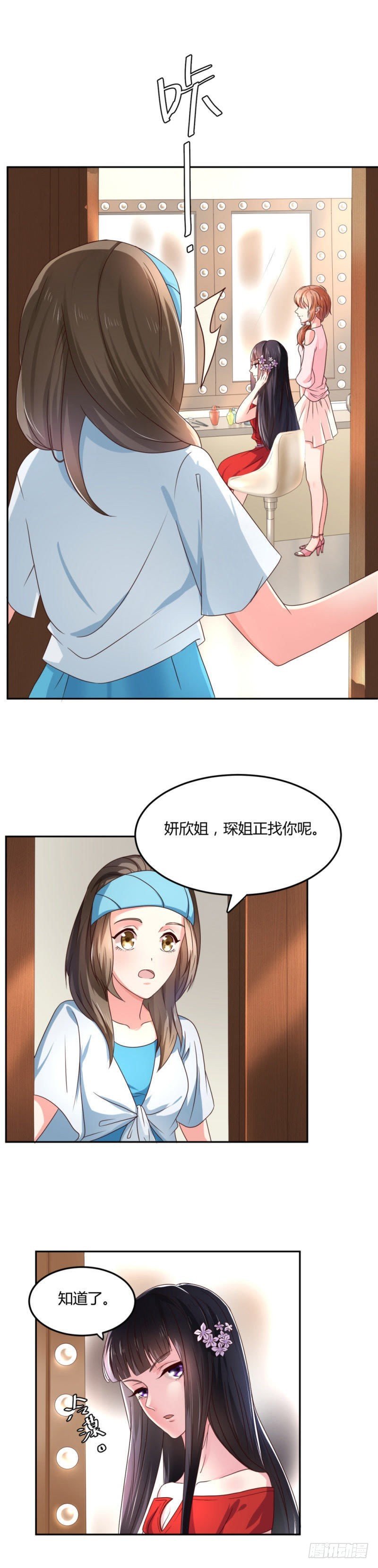 给大美女试妆