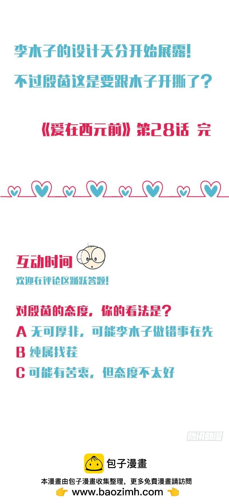 给大美女试妆