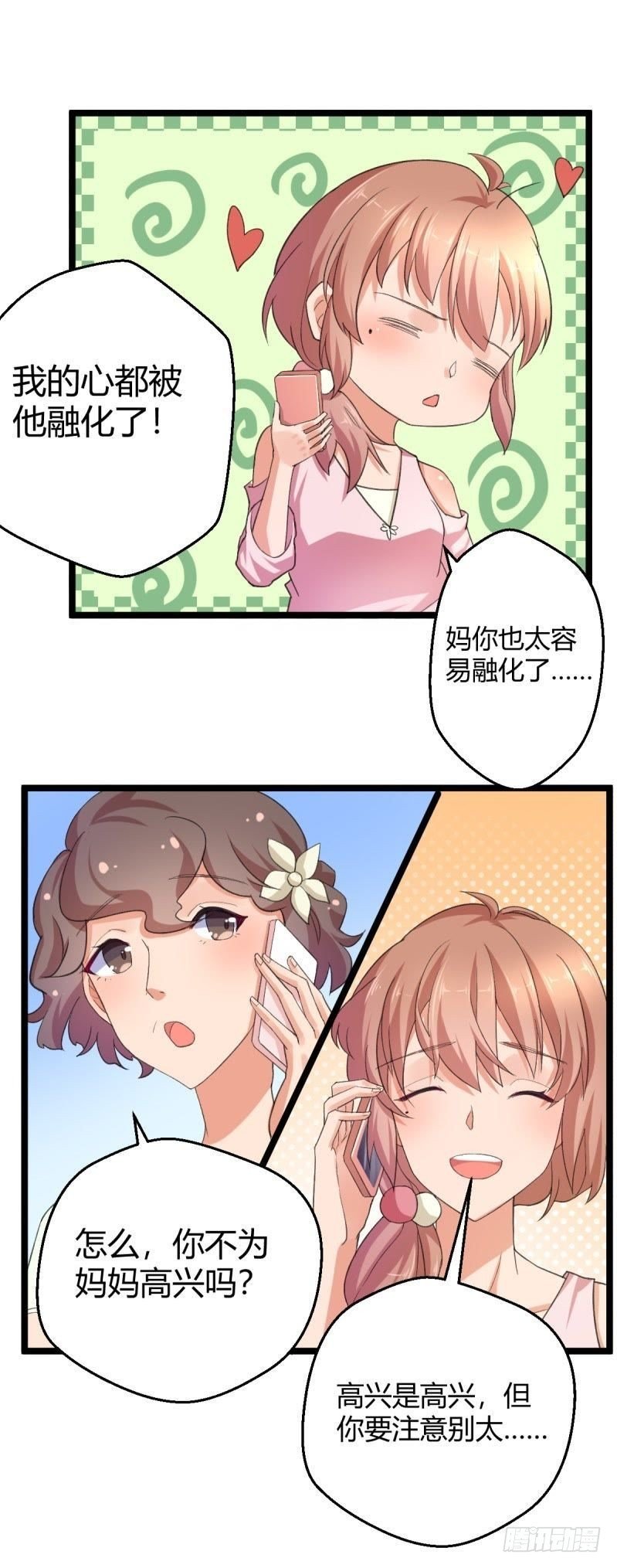 她头上的白雪花