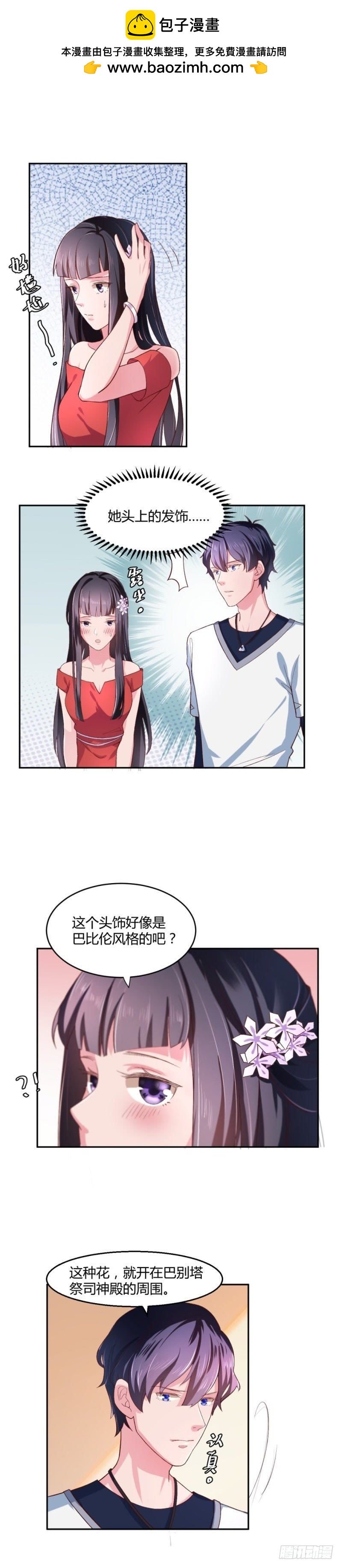 古巴比伦的记忆