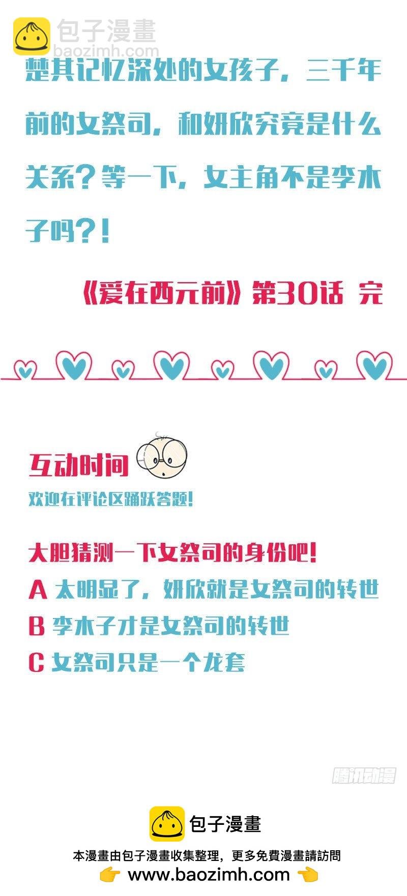 古巴比伦的记忆