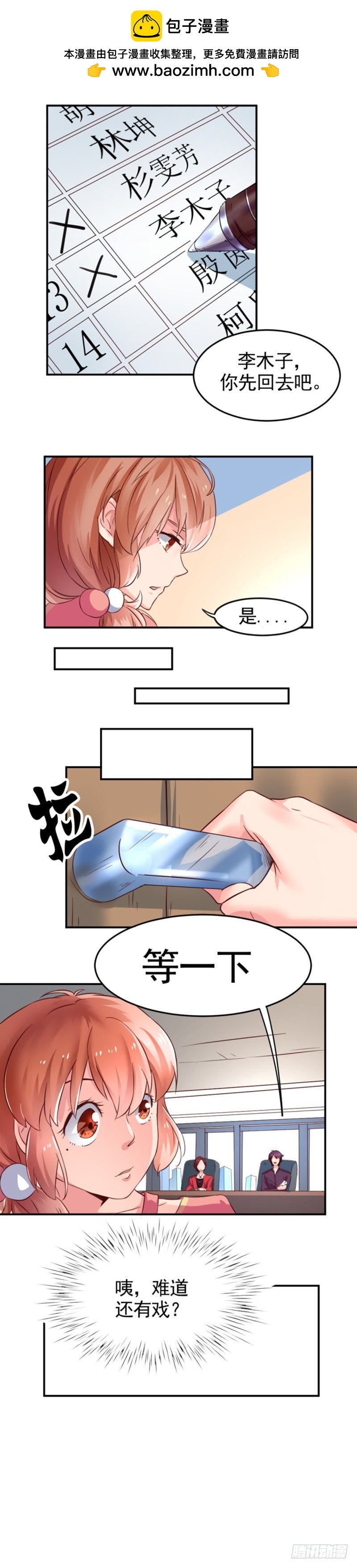 殷茵的新计划
