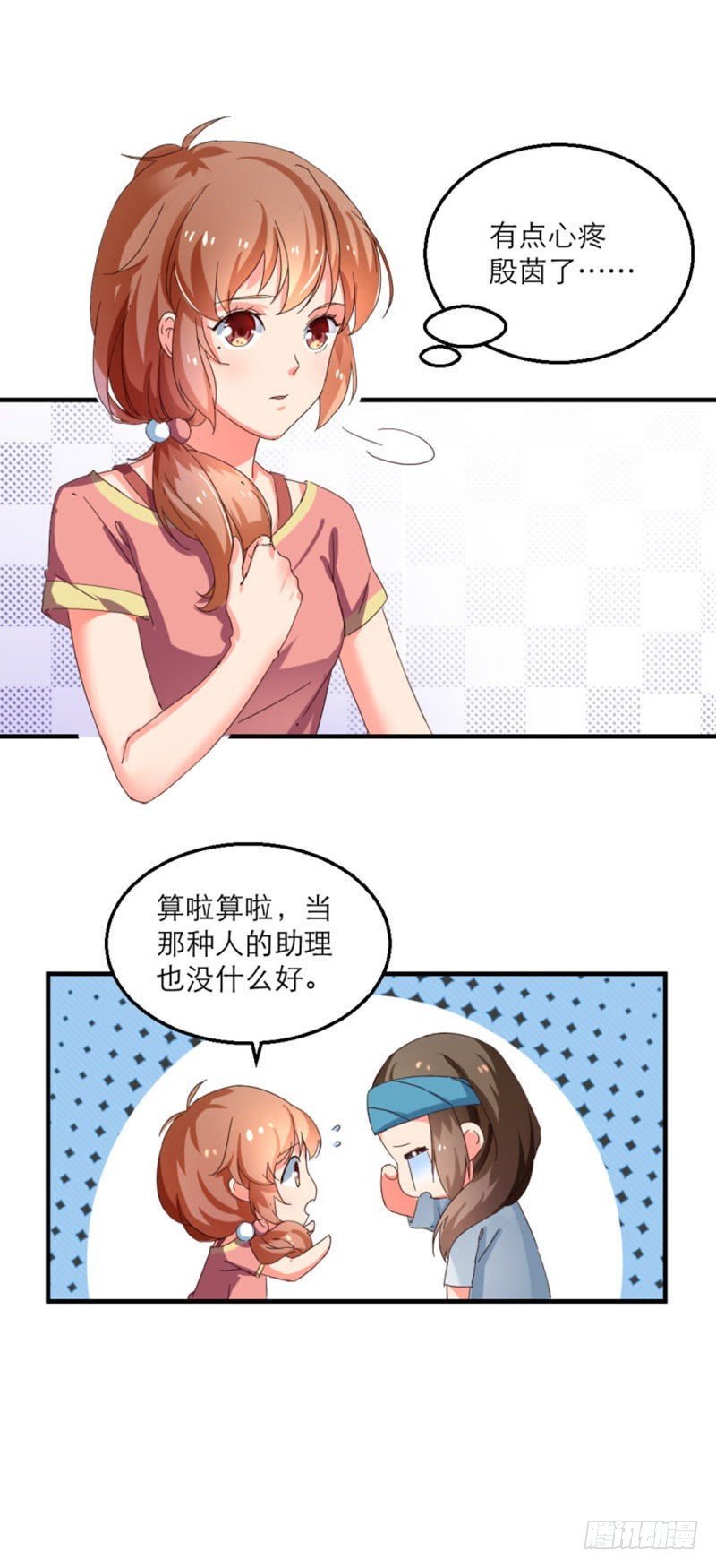 殷茵的新计划