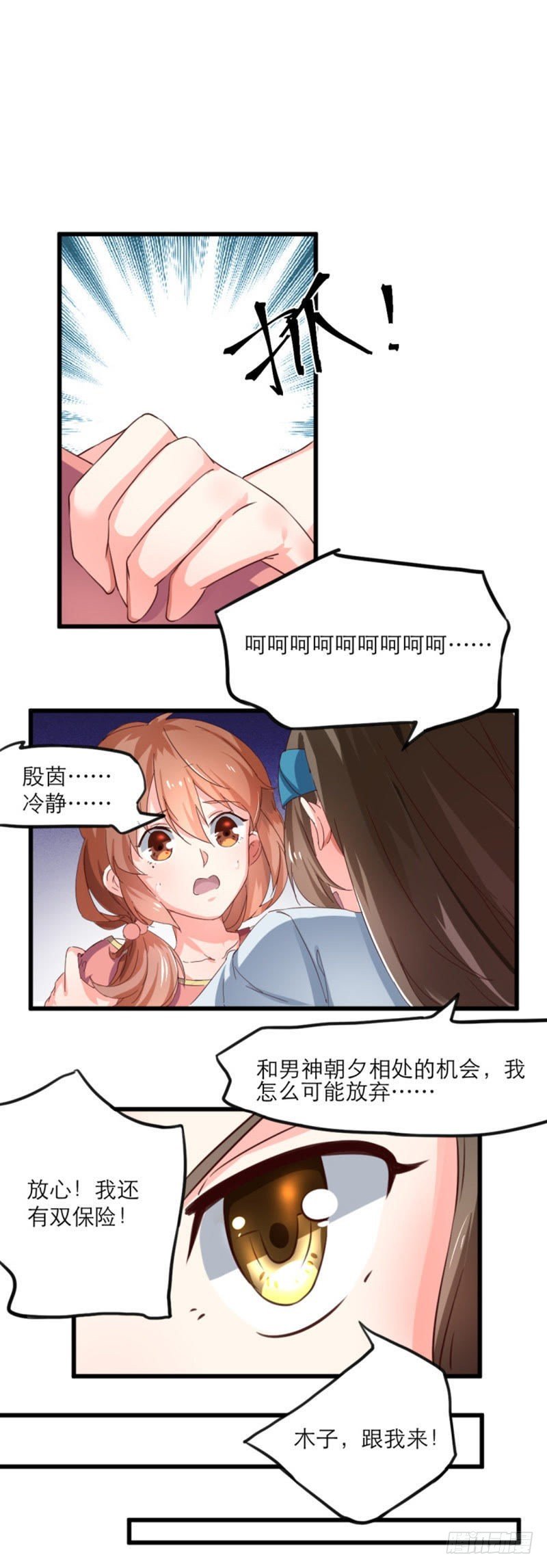 殷茵的新计划