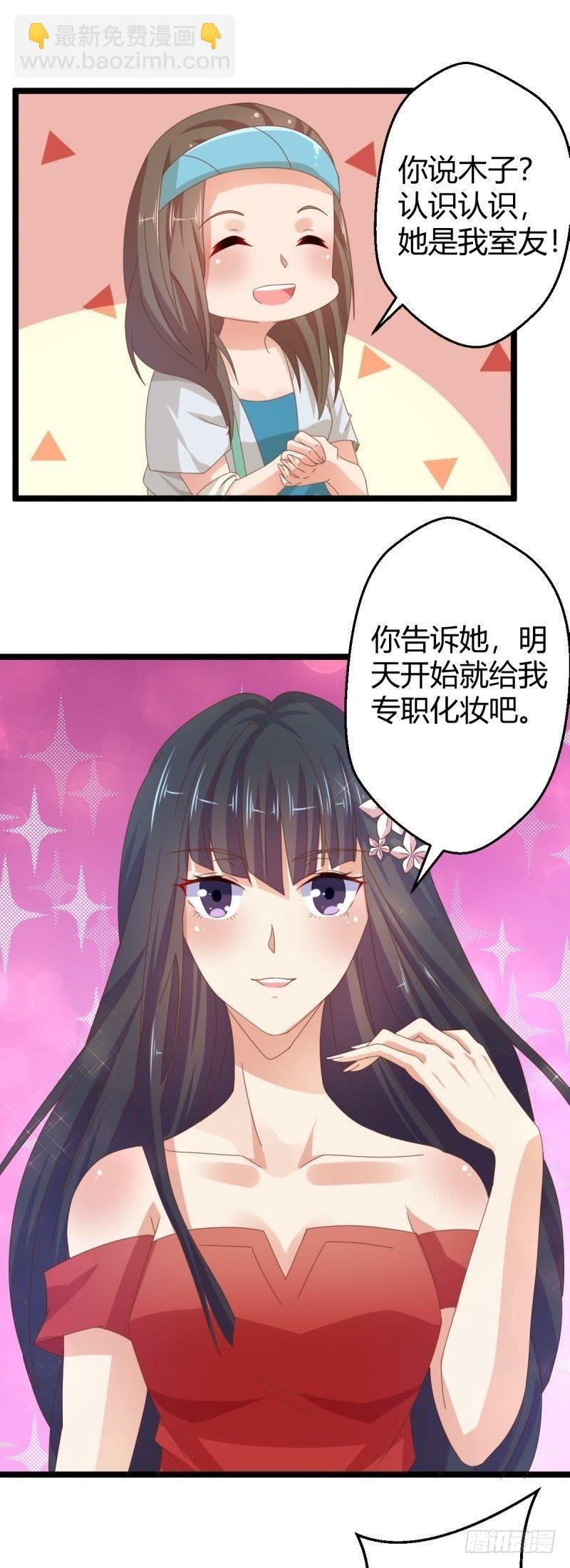 被妍欣钦点