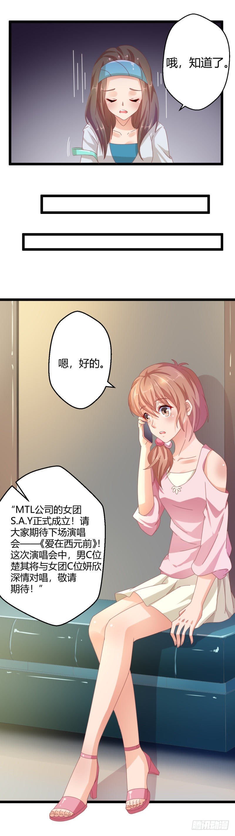 被妍欣钦点