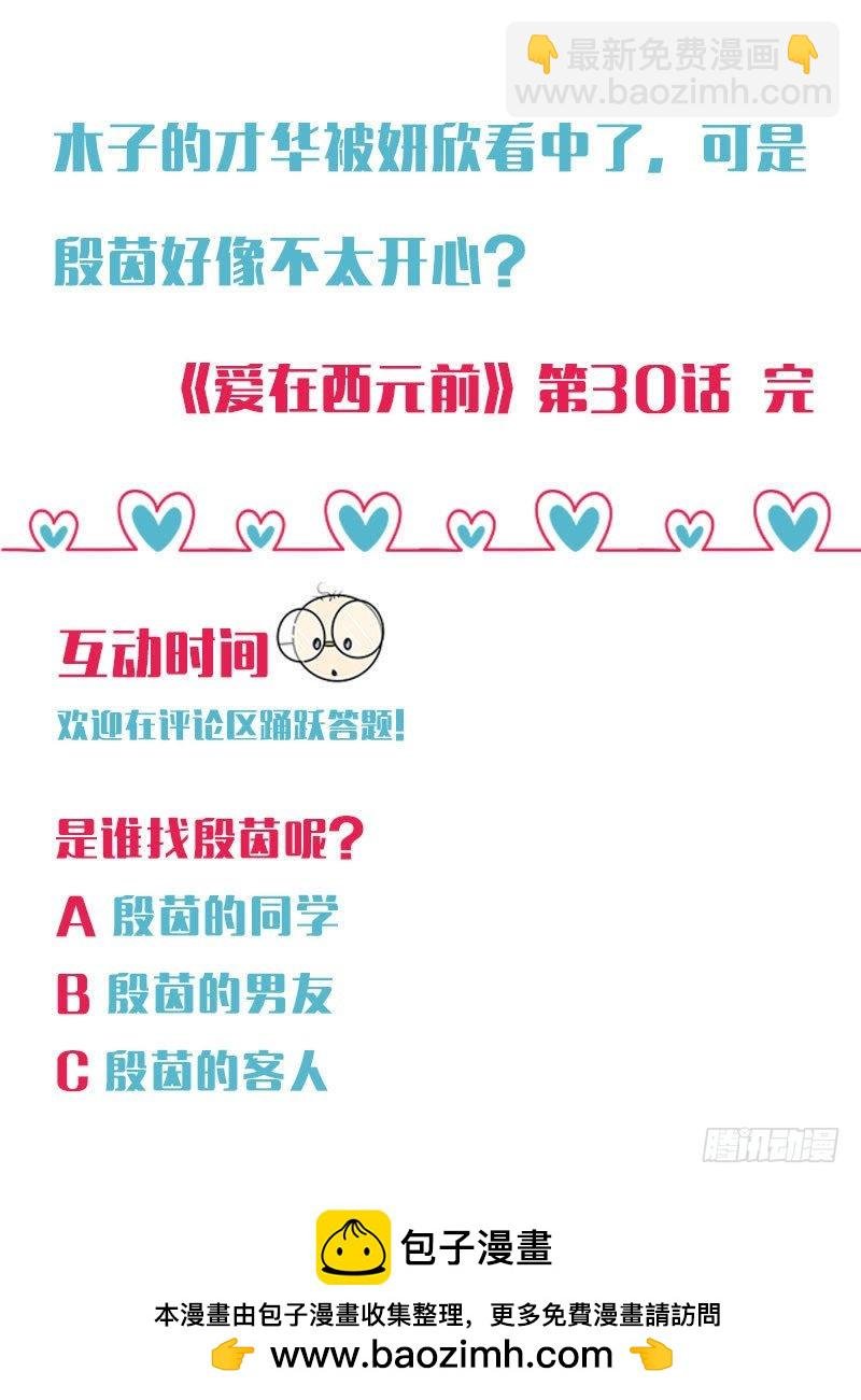 被妍欣钦点