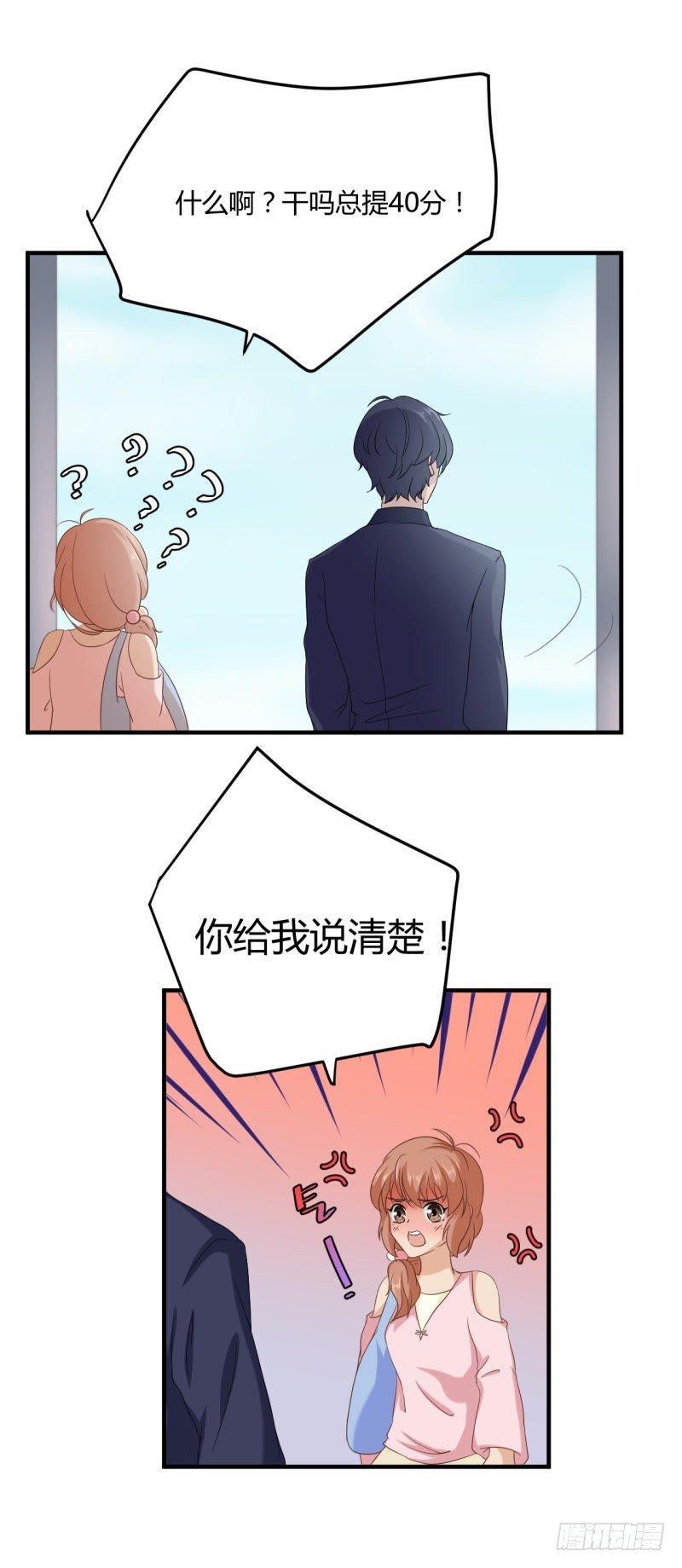 讨厌的40分！