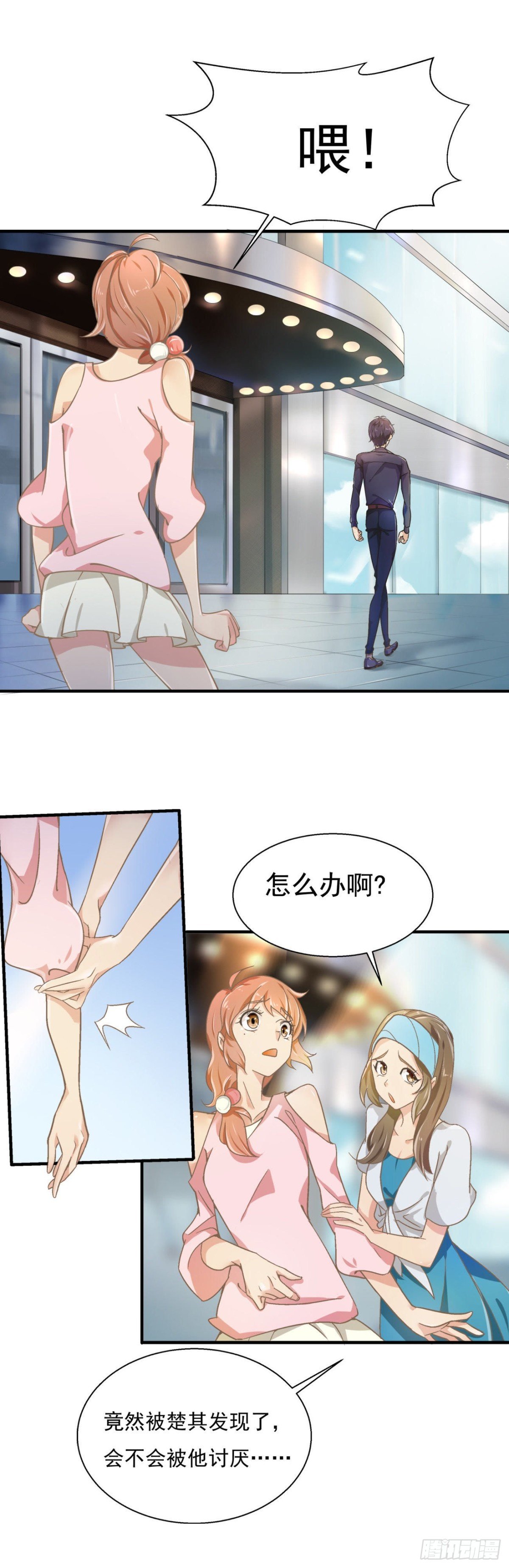 说好的姐妹呢
