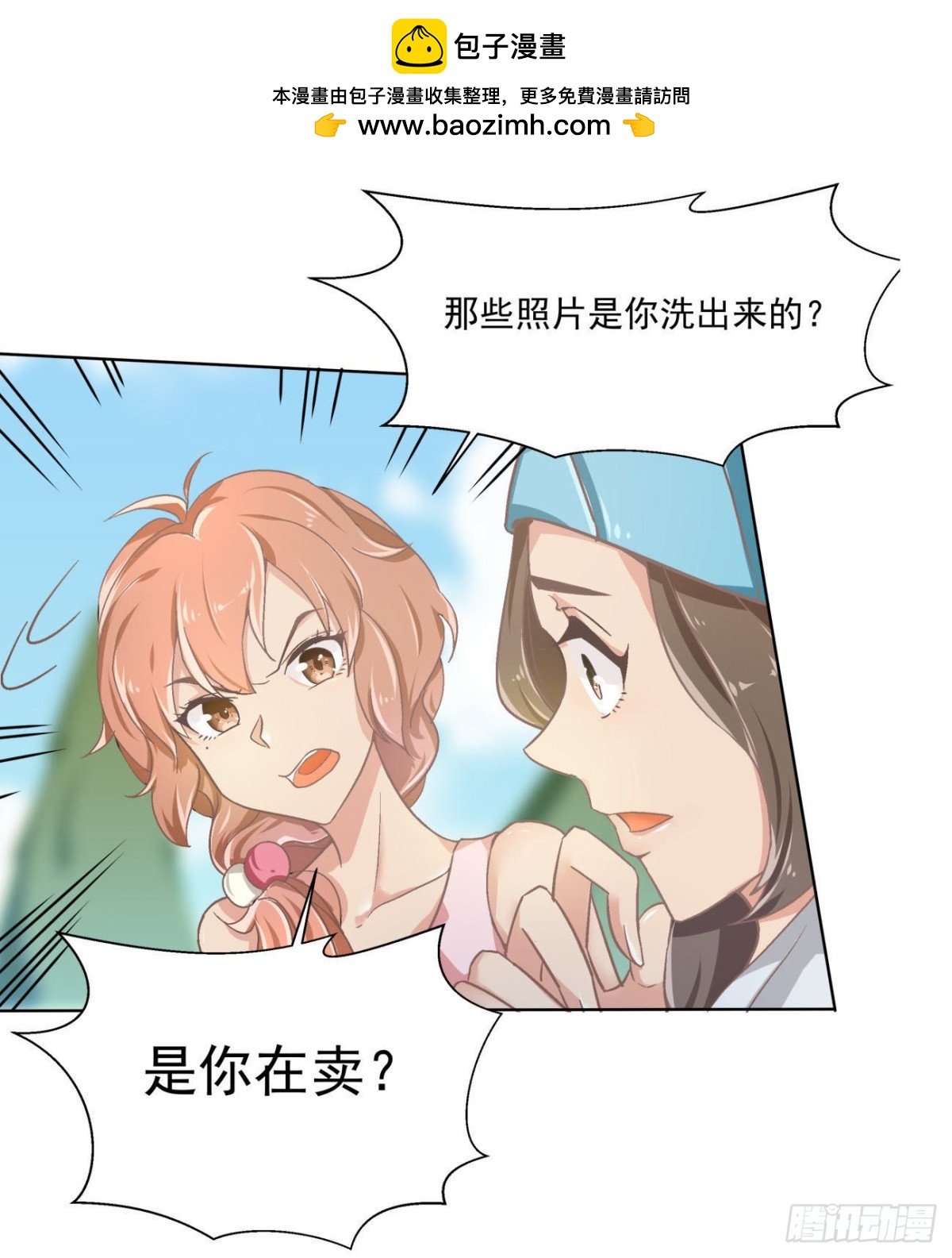说好的姐妹呢
