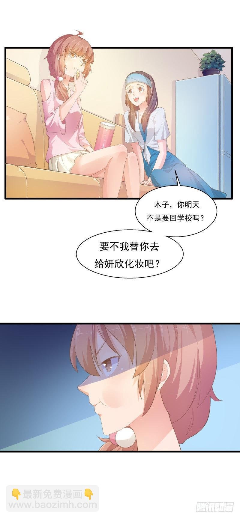 说好的姐妹呢