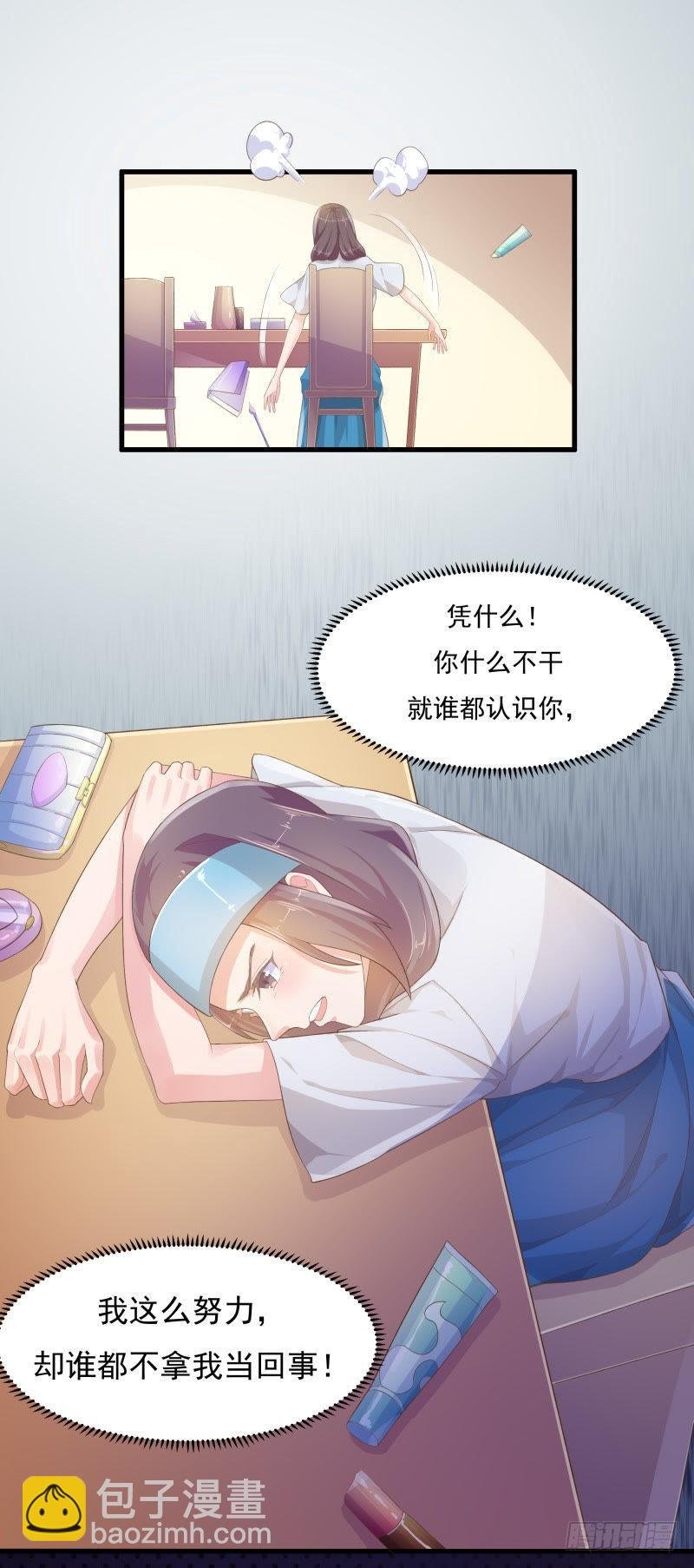 说好的姐妹呢