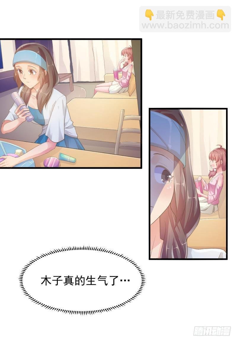说好的姐妹呢