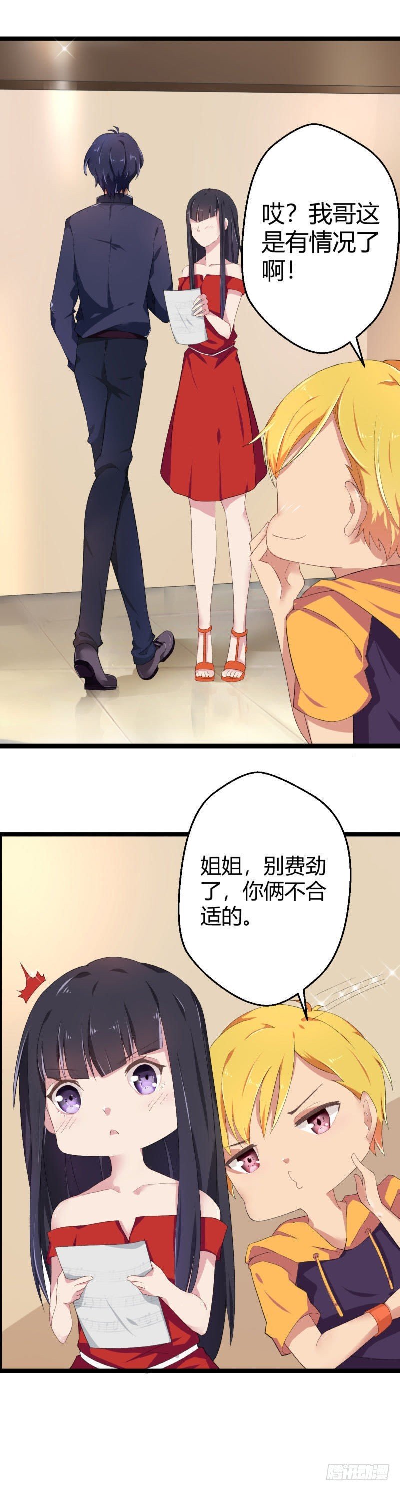 录音风波