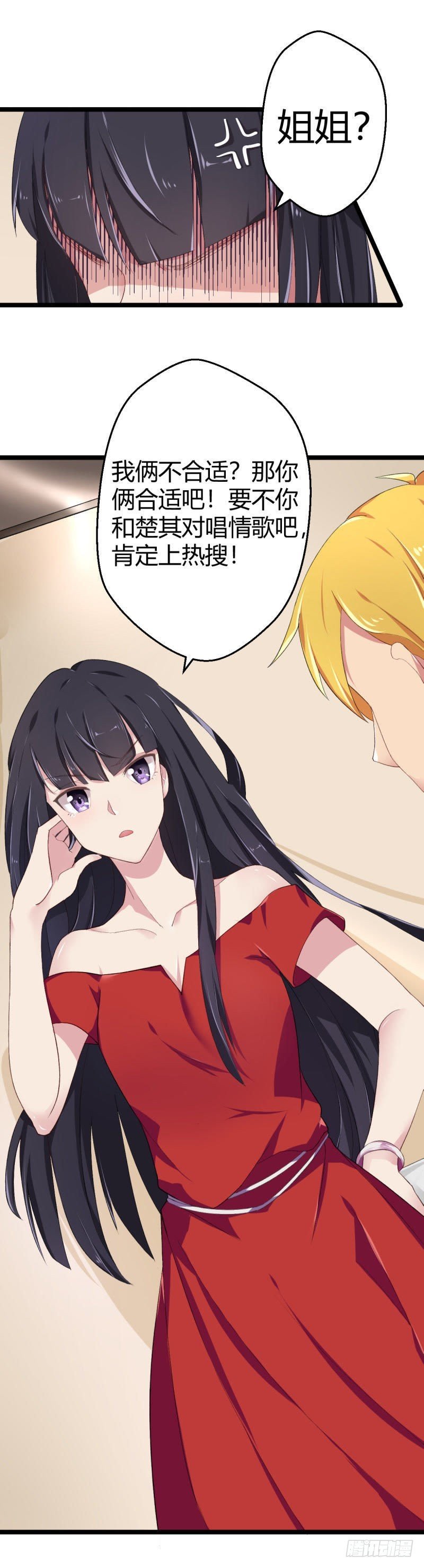 录音风波