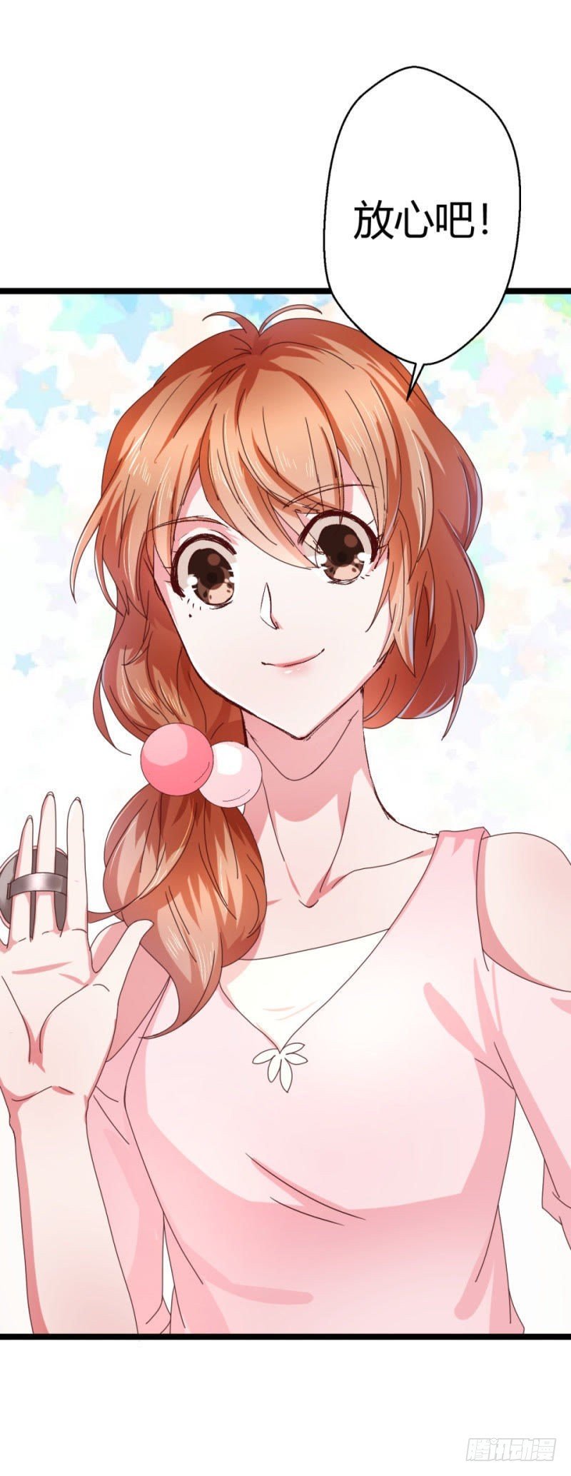 录音风波
