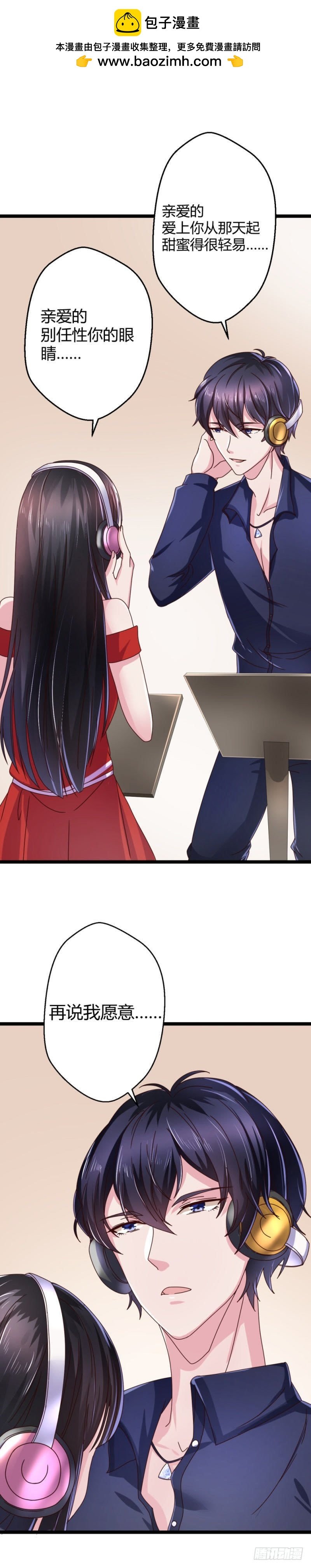 录音风波