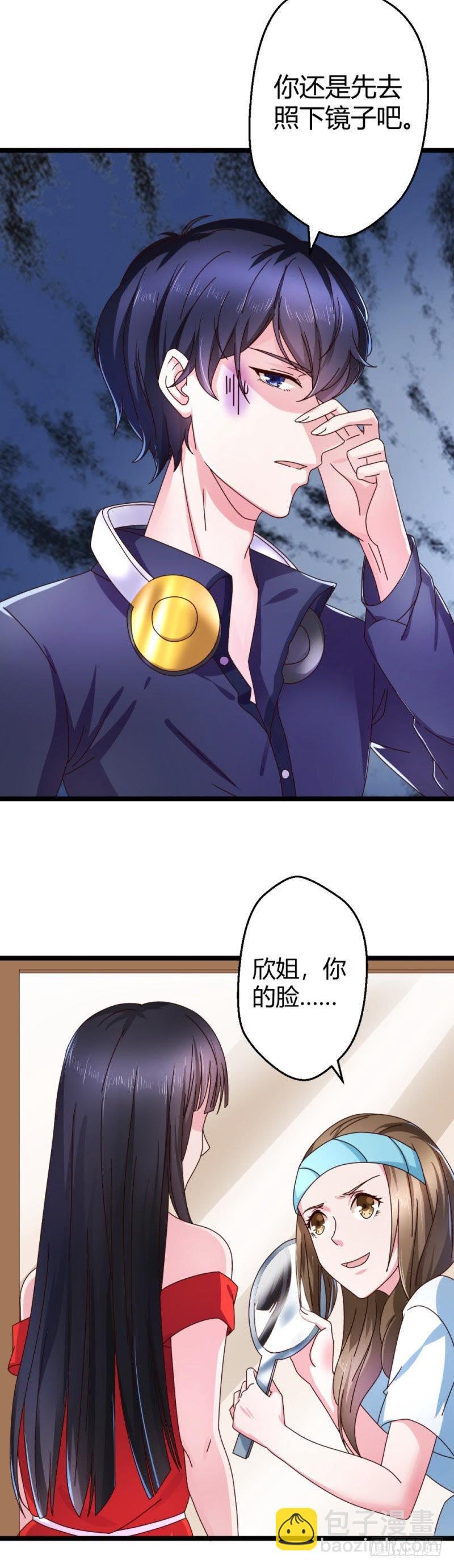 录音风波