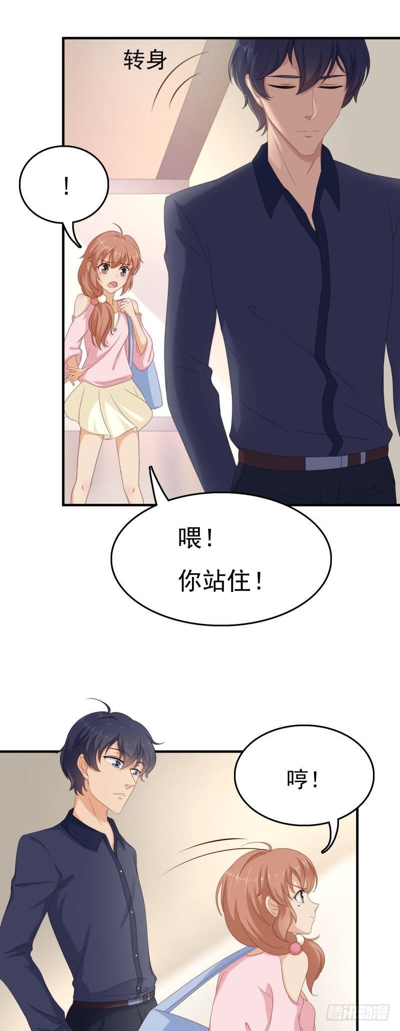 第一次转身