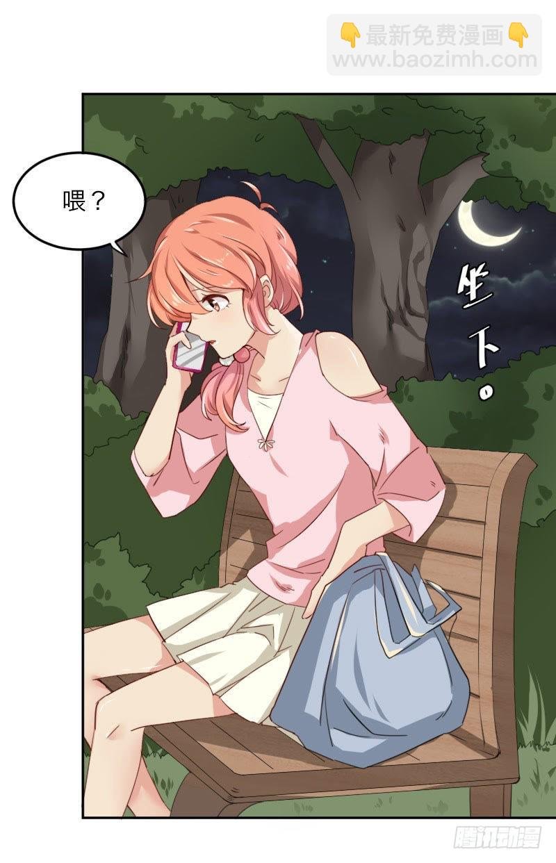 手机掉沟里了