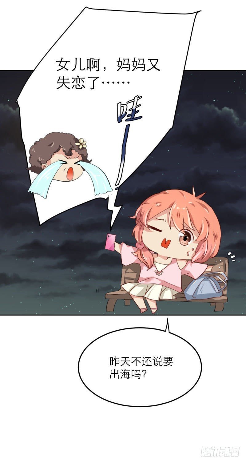 手机掉沟里了