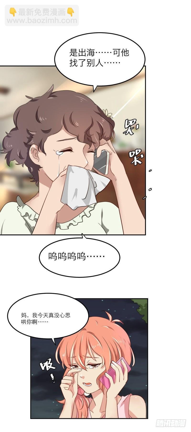 手机掉沟里了