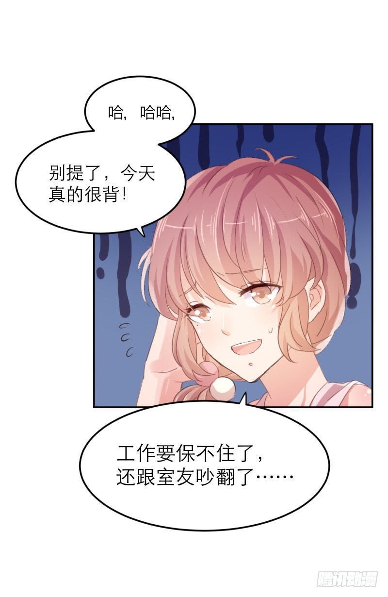 手机掉沟里了