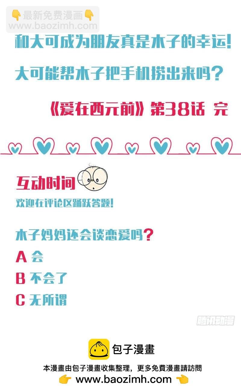 手机掉沟里了