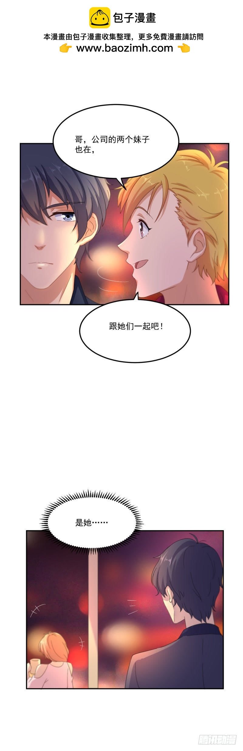“冤家”路窄