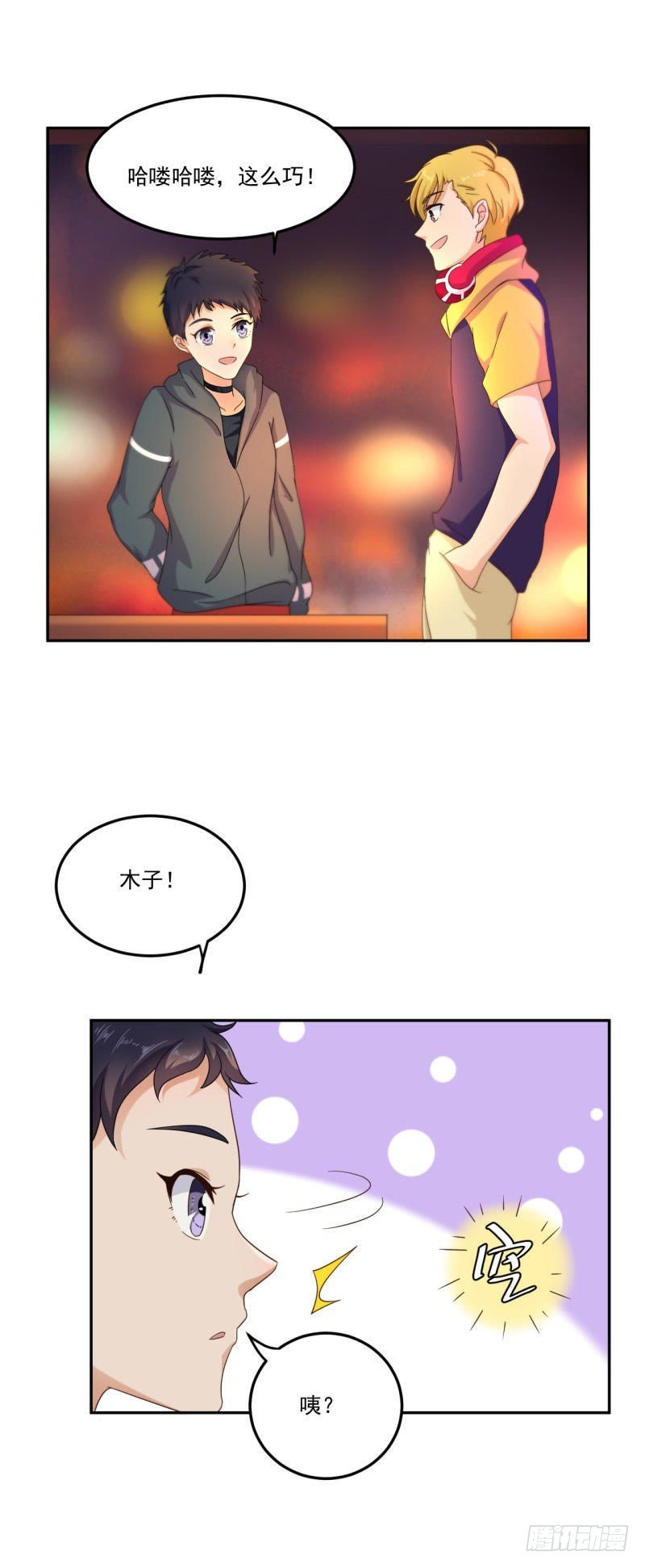 “冤家”路窄