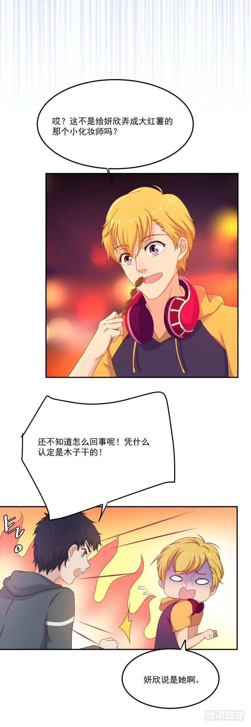 “冤家”路窄