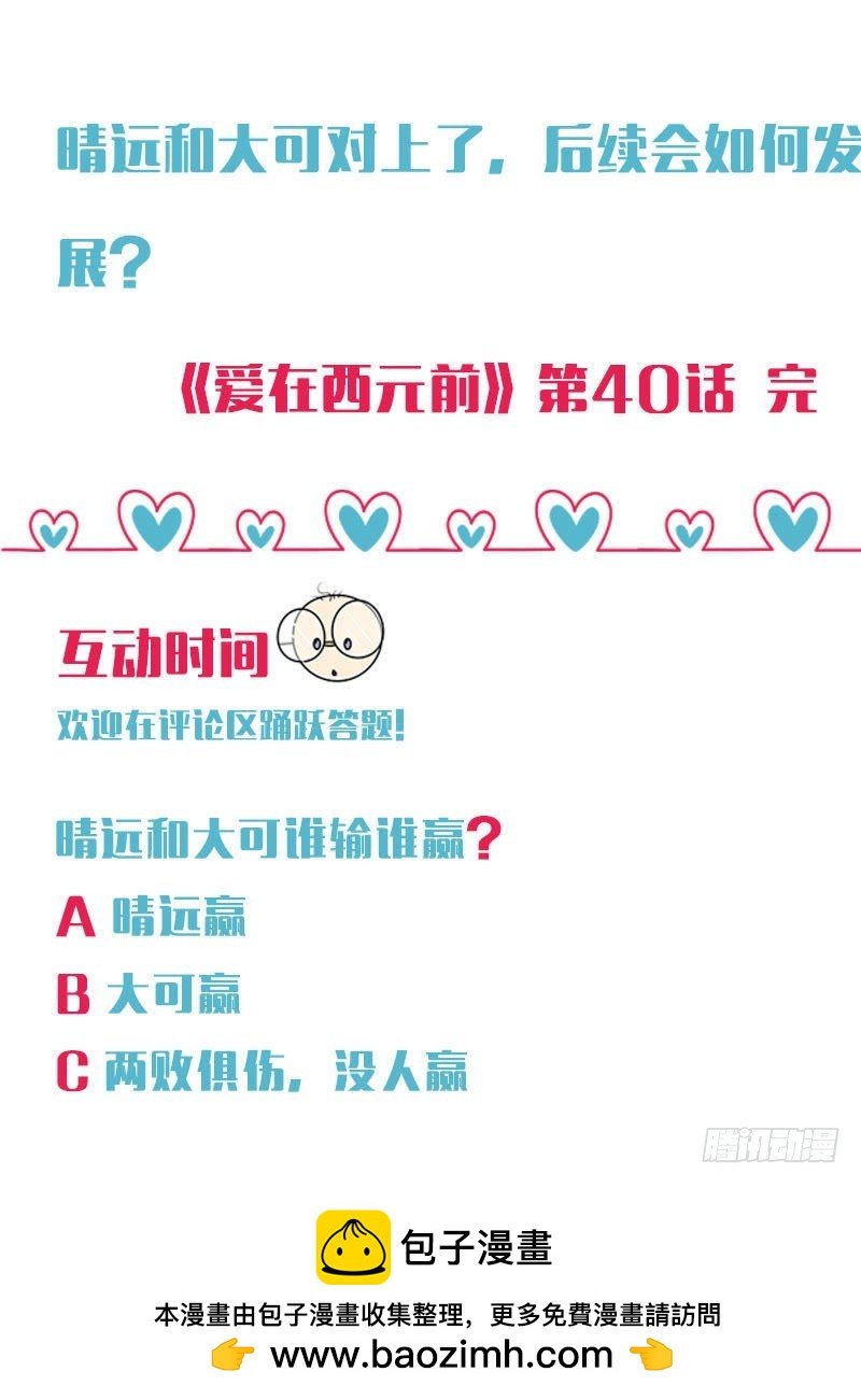 “冤家”路窄