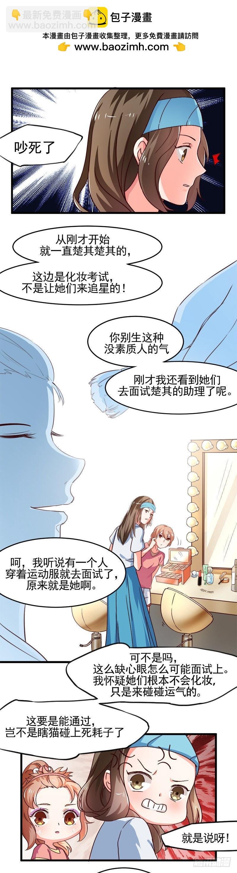 逆袭，实力打脸