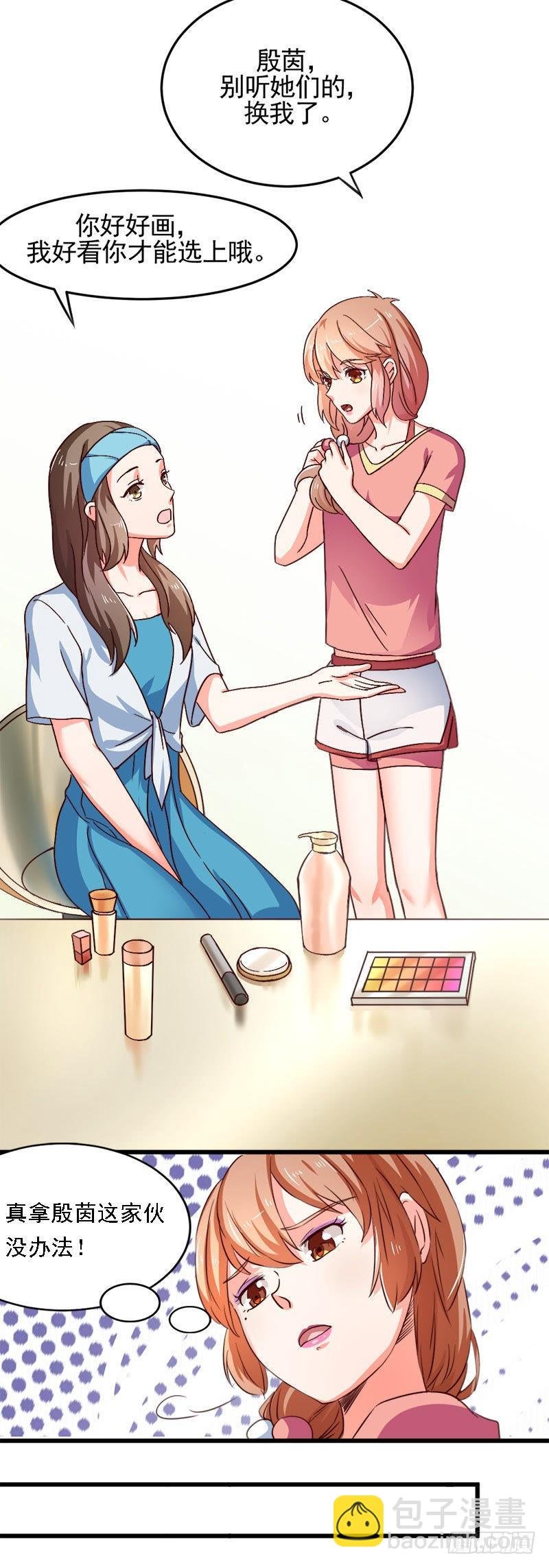 逆袭，实力打脸