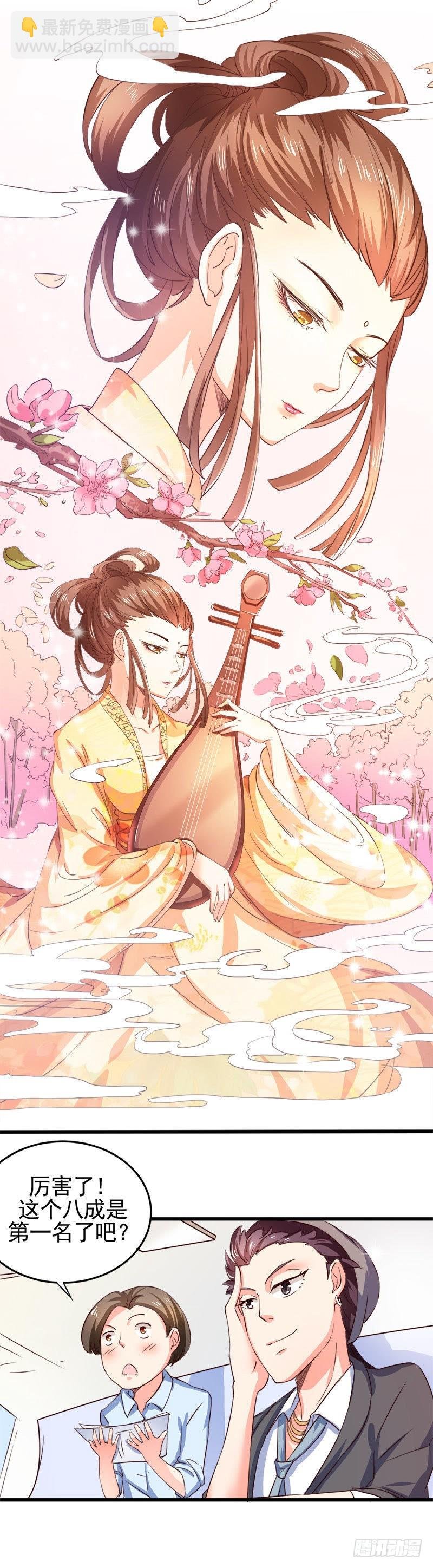 逆袭，实力打脸
