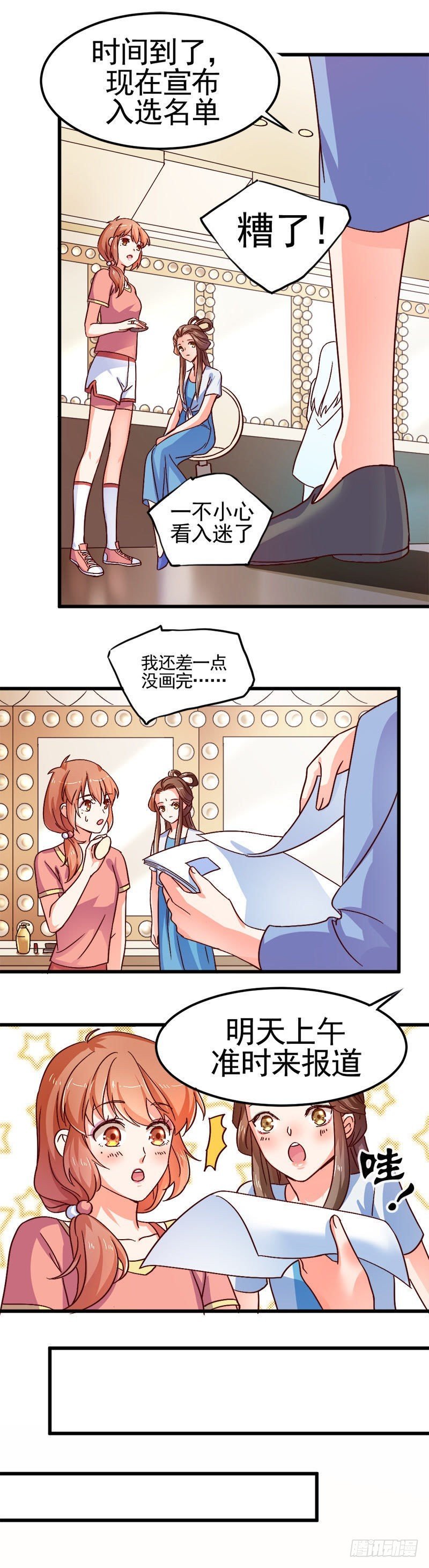 逆袭，实力打脸
