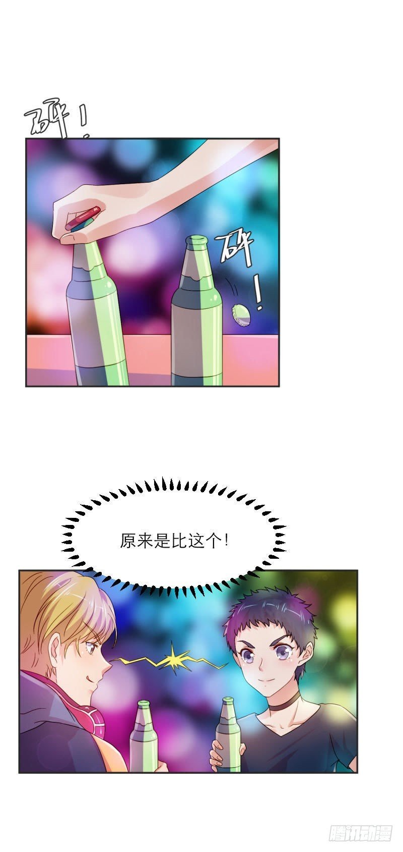 谁是酒神（上）