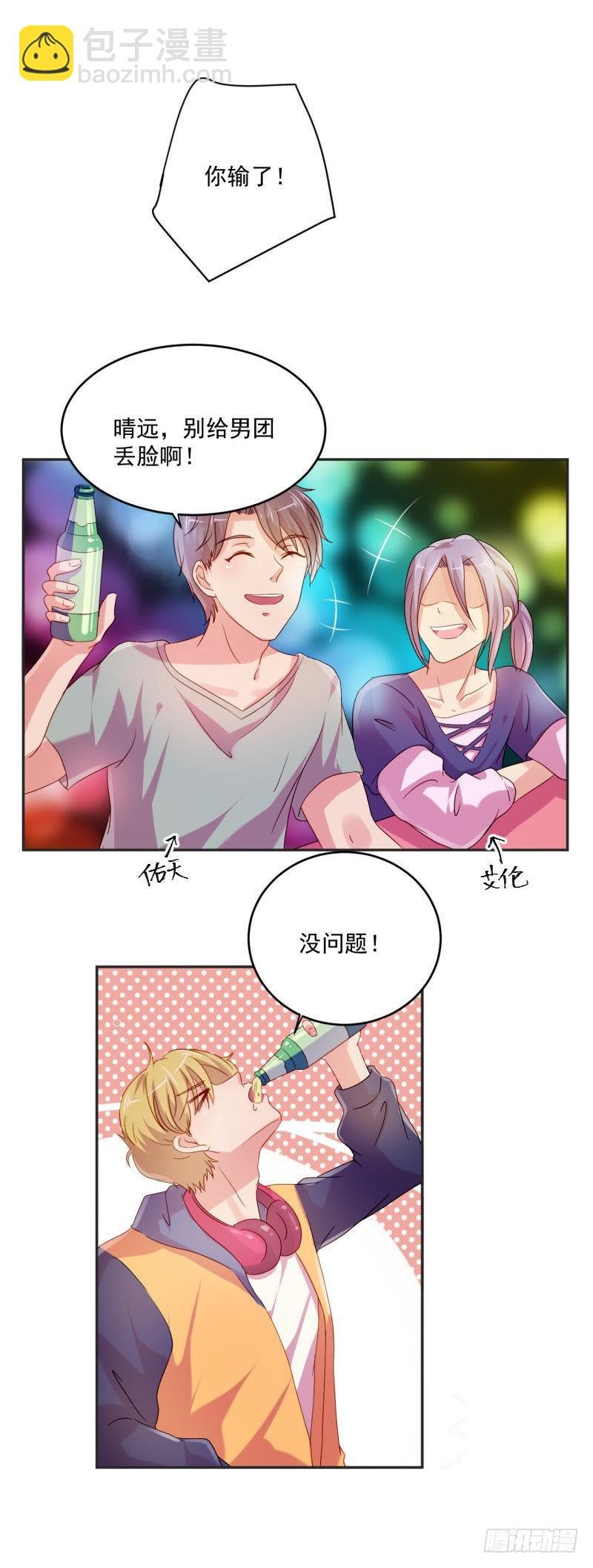 谁是酒神（上）