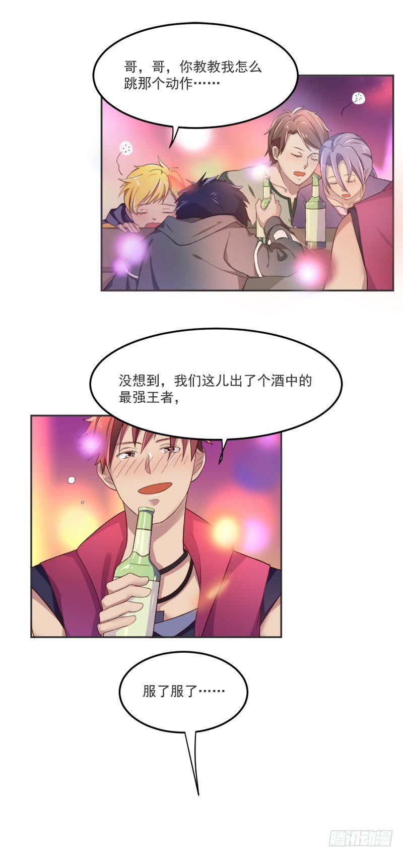 谁是酒神（下）