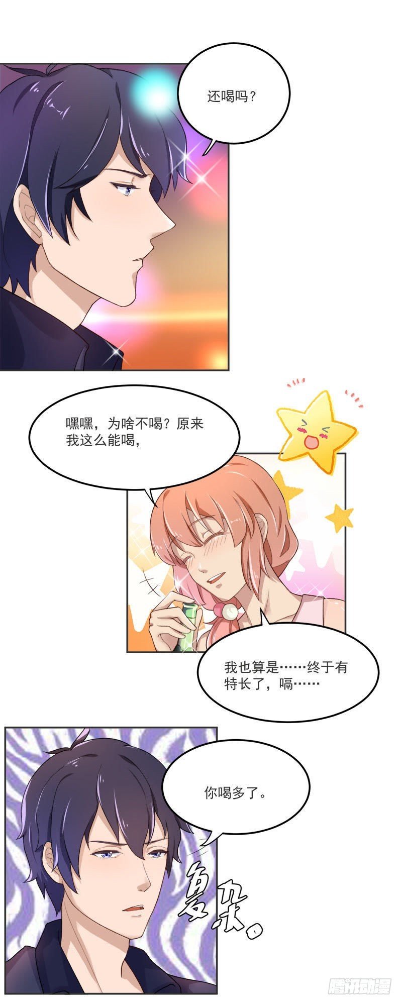 谁是酒神（下）