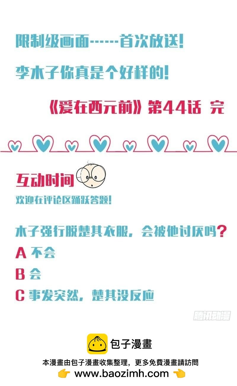 只能用强！
