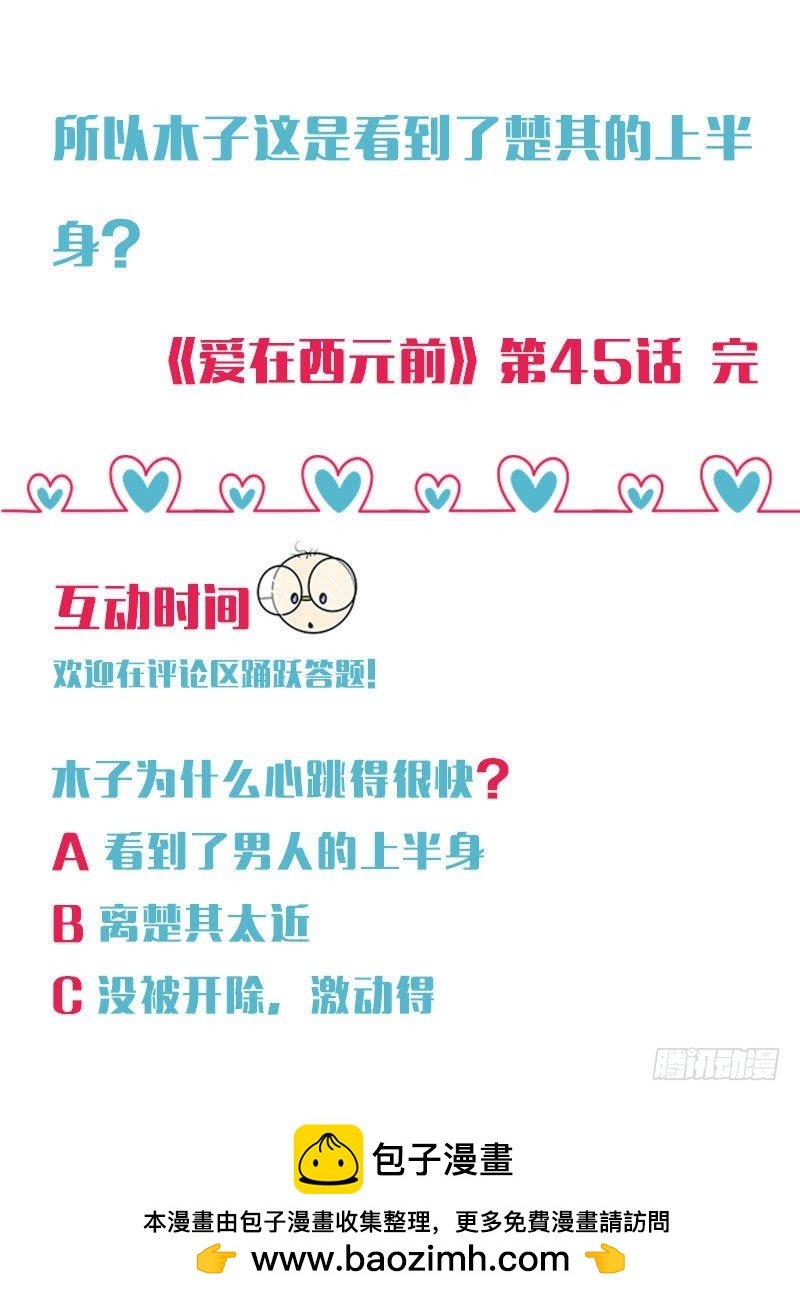 心跳的感觉