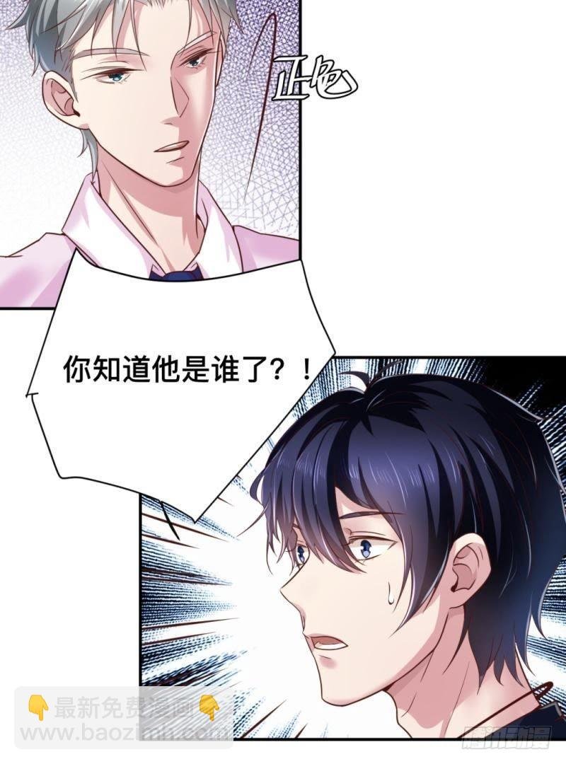 锁定神秘人①