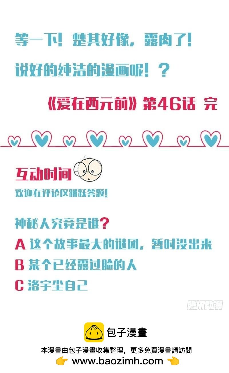 锁定神秘人①