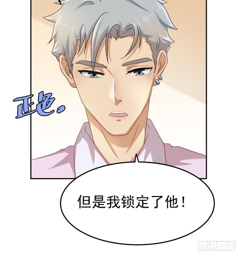 锁定神秘人②