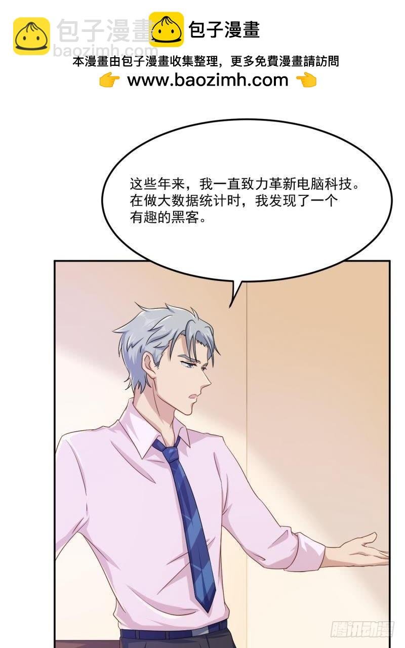 锁定神秘人②