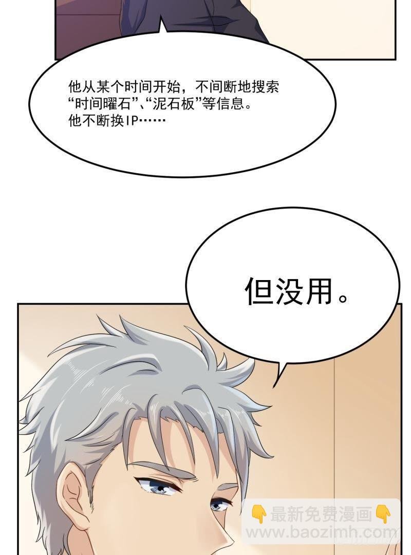 锁定神秘人②