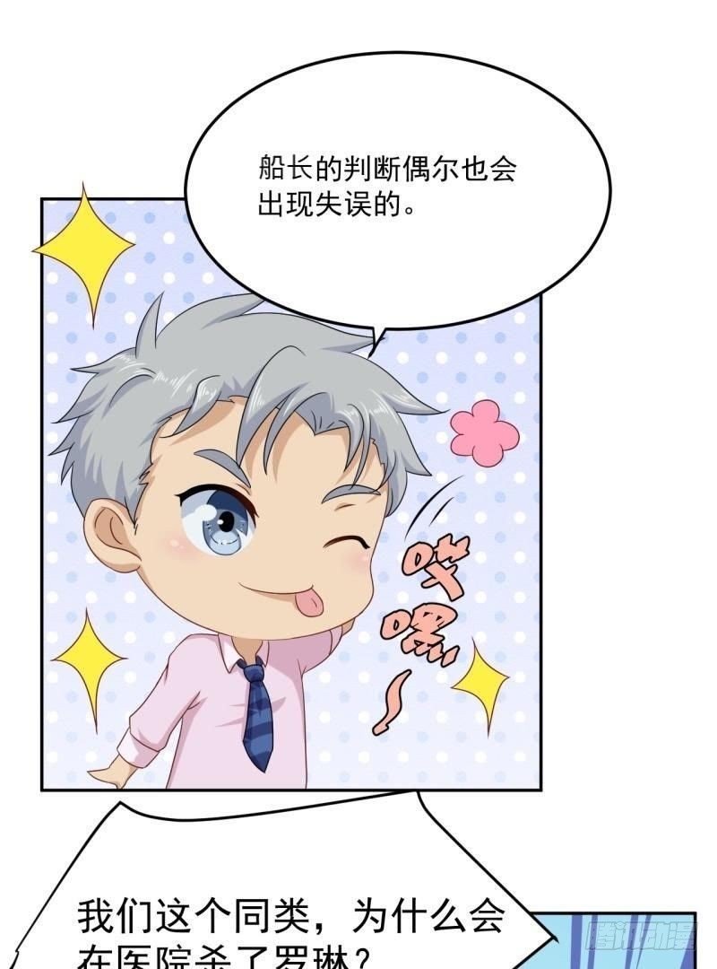 锁定神秘人②