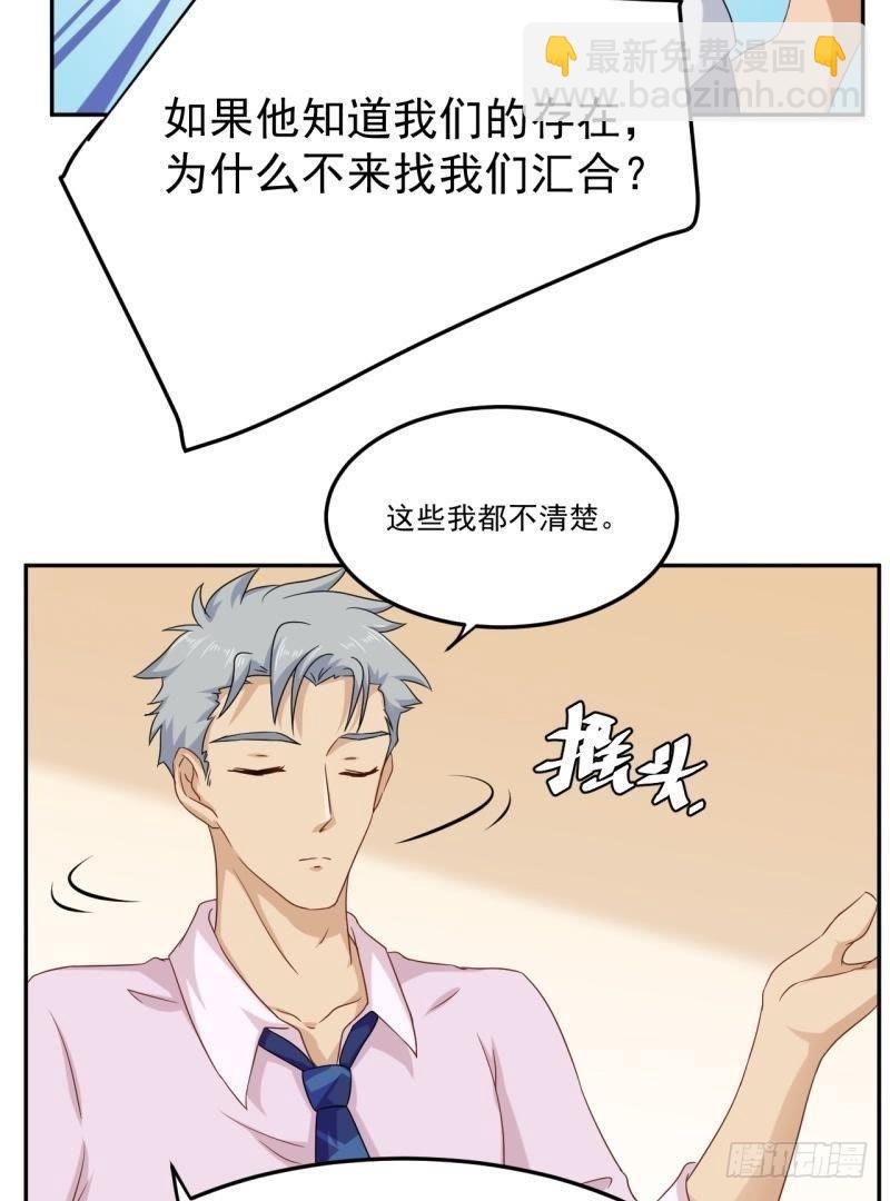 锁定神秘人②