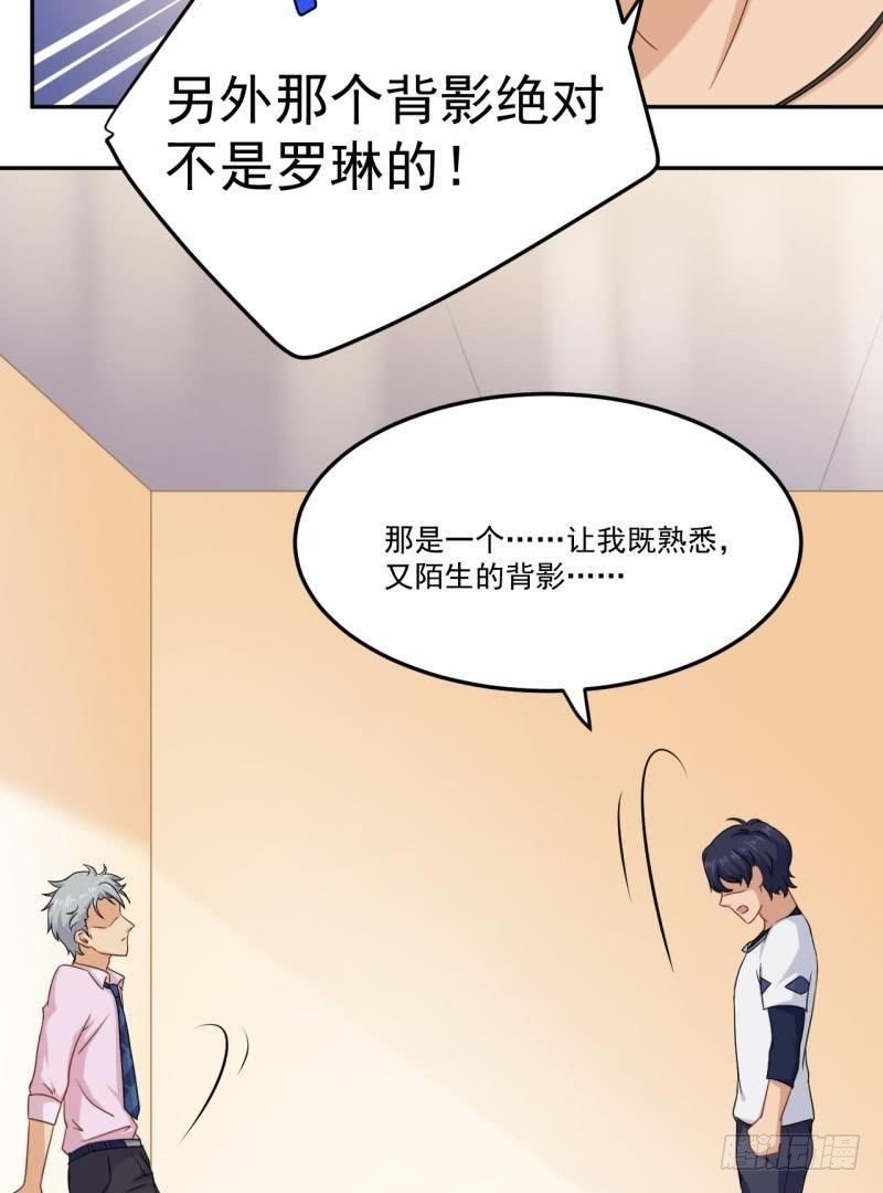 锁定神秘人②